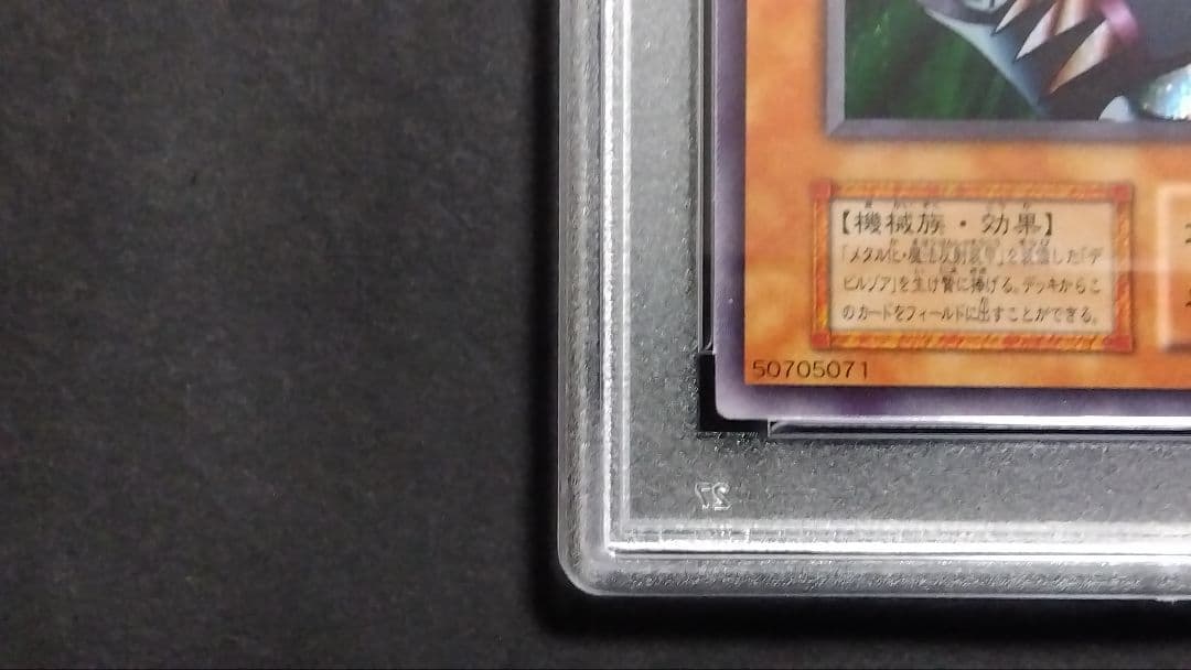 シ*ン様 【PSA9】「メタル デビルゾア」初期 シークレット 封印されし記憶