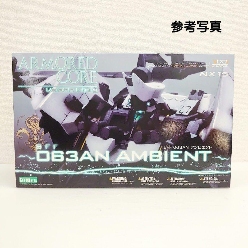 コトブキヤ アーマード・コア BFF アンビエント プラモデル 塗装完成品