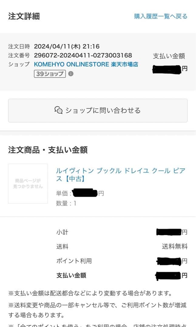 ルイヴィトン K18WG ダイヤモンド ブッフルドレイユクールピアス 片方のみ