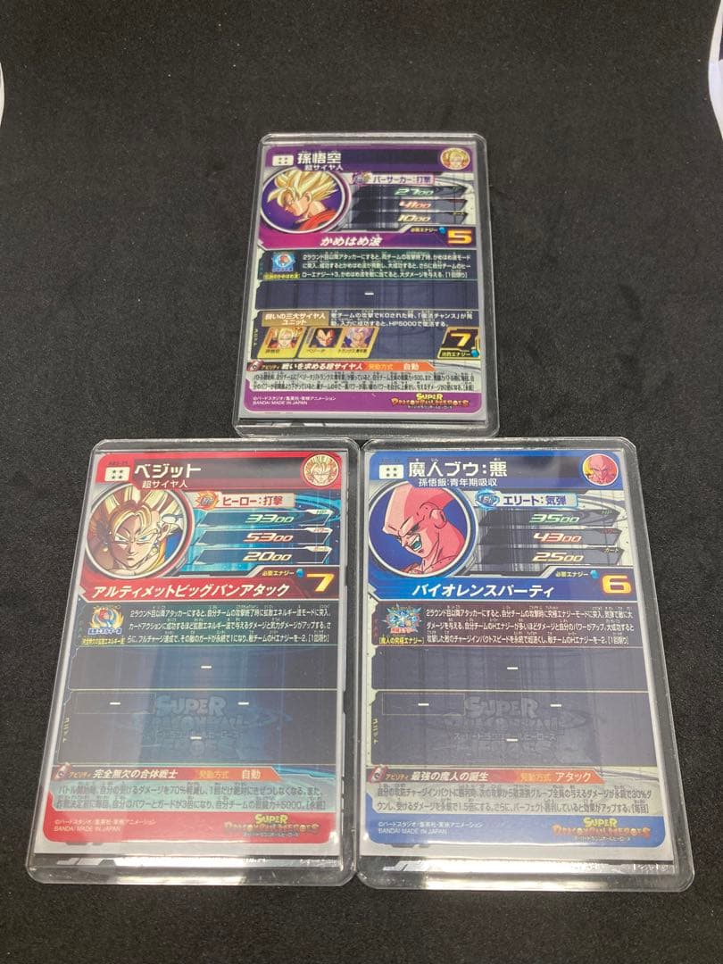 スーパードラゴンボールヒーローズ　13周年記念及び12周年記念フルコンプリート