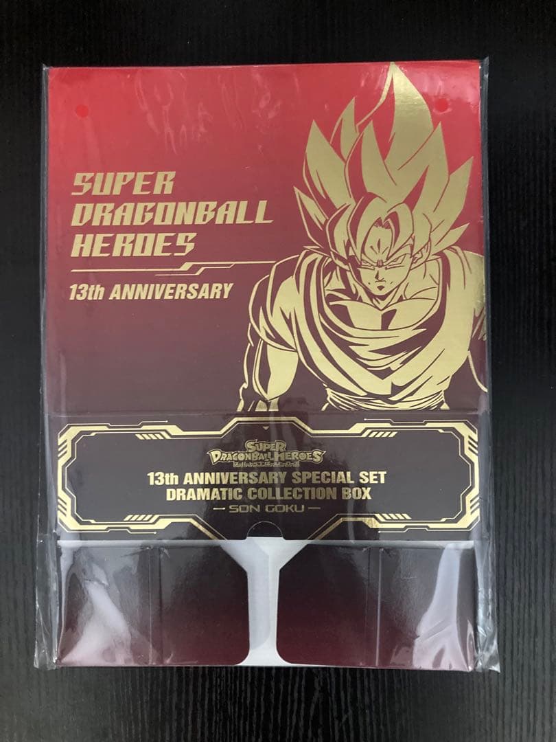 スーパードラゴンボールヒーローズ　13周年記念及び12周年記念フルコンプリート