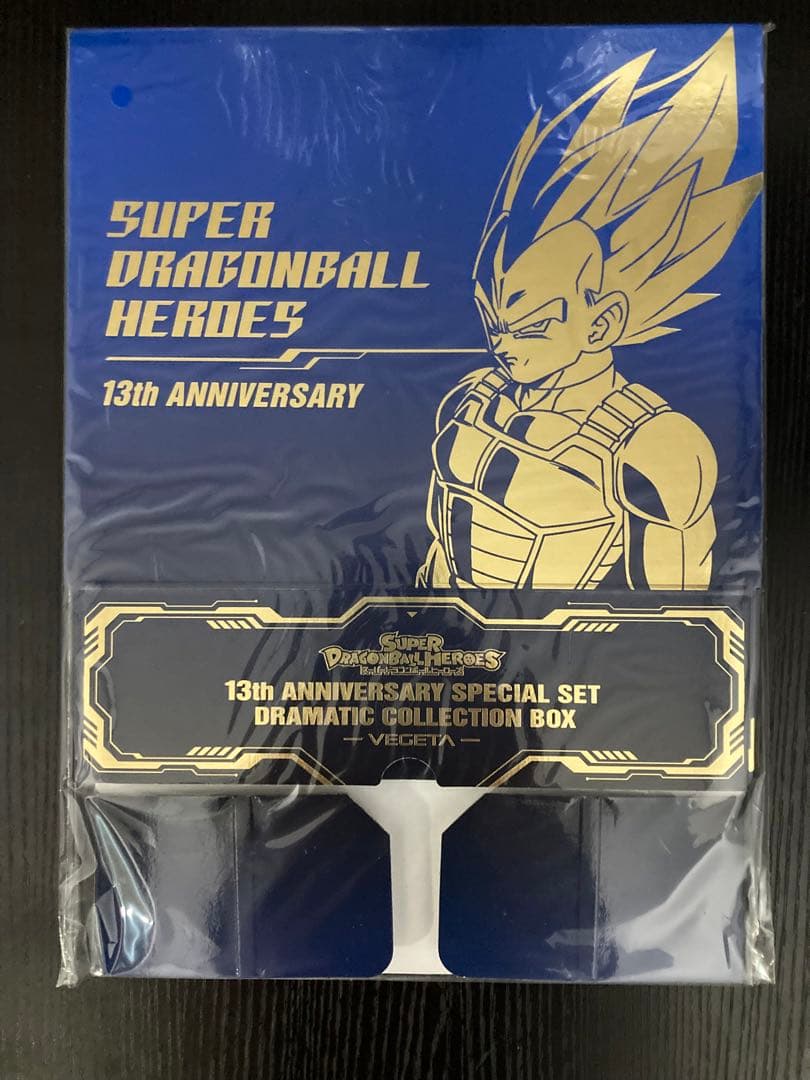 スーパードラゴンボールヒーローズ　13周年記念及び12周年記念フルコンプリート