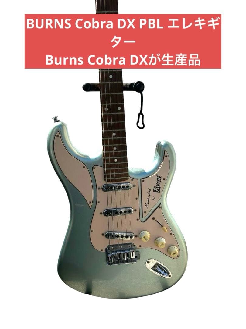 BURNS Cobra DX PBL エレキギター
