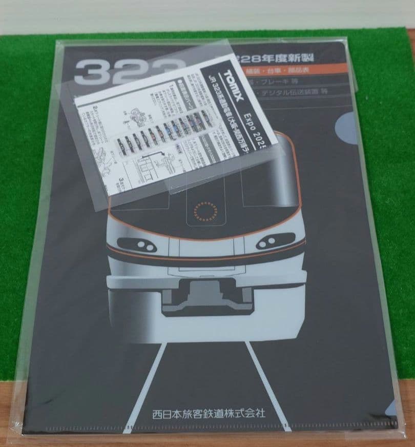 TOMIX 323系 大阪·関西万博ラッピング　8両セット