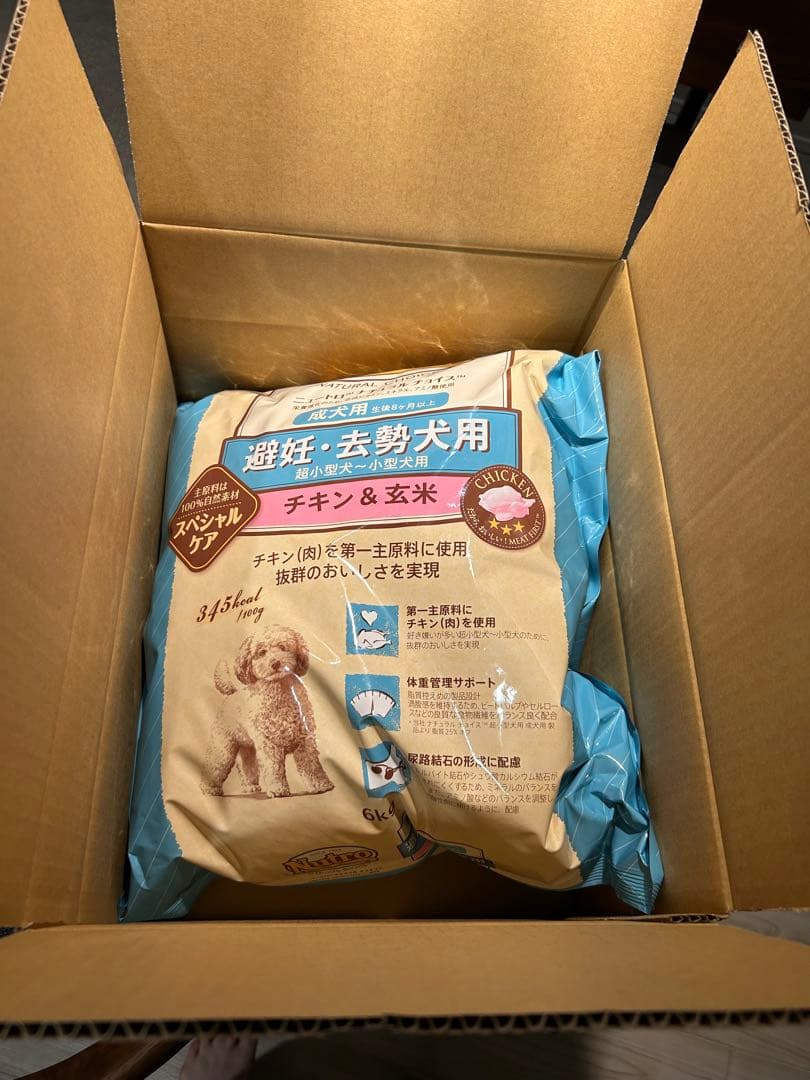 6kg Nutro 避妊・去勢犬用 超小型犬~小型犬用 チキン&玄米 ニュートロ