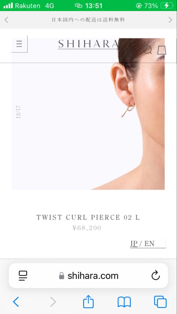 shihara ツイストカールピアス02 L