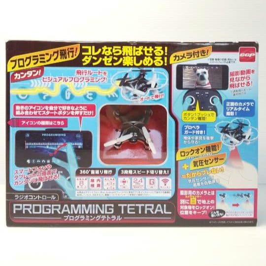 ドローン　CCP プログラミングテトラル