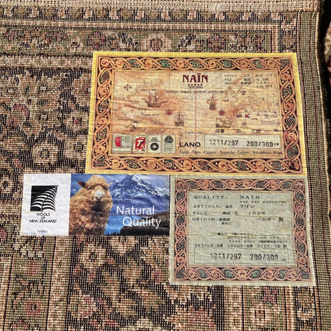 北欧レトロ ナイン ベルギー製 花柄ウールカーペット ペルシャ絨毯 大型絨毯