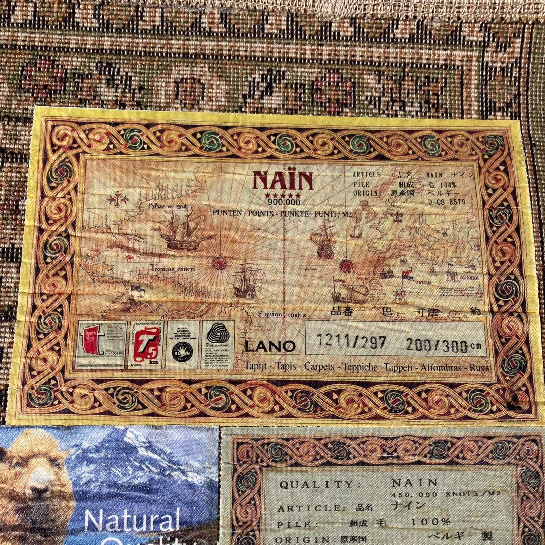 北欧レトロ ナイン ベルギー製 花柄ウールカーペット ペルシャ絨毯 大型絨毯