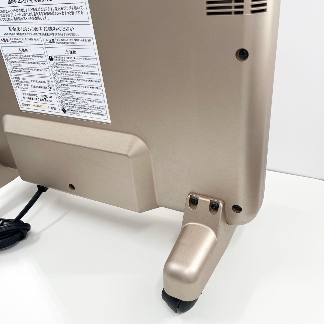 美品 サンルミエ エクセラ7 N700L-GR 遠赤外線暖房機パネルヒーター
