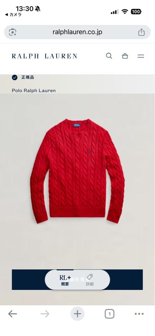 ✨POLO RALPH LAURENケーブルニット ネイビーポニー人気カラーQR