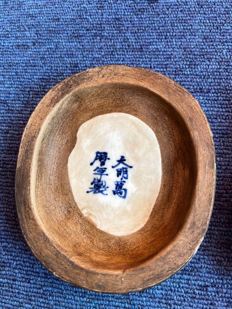 1035 中国　骨董　大明萬暦年製　龍紋　瓢箪型　硯　2客　時代物