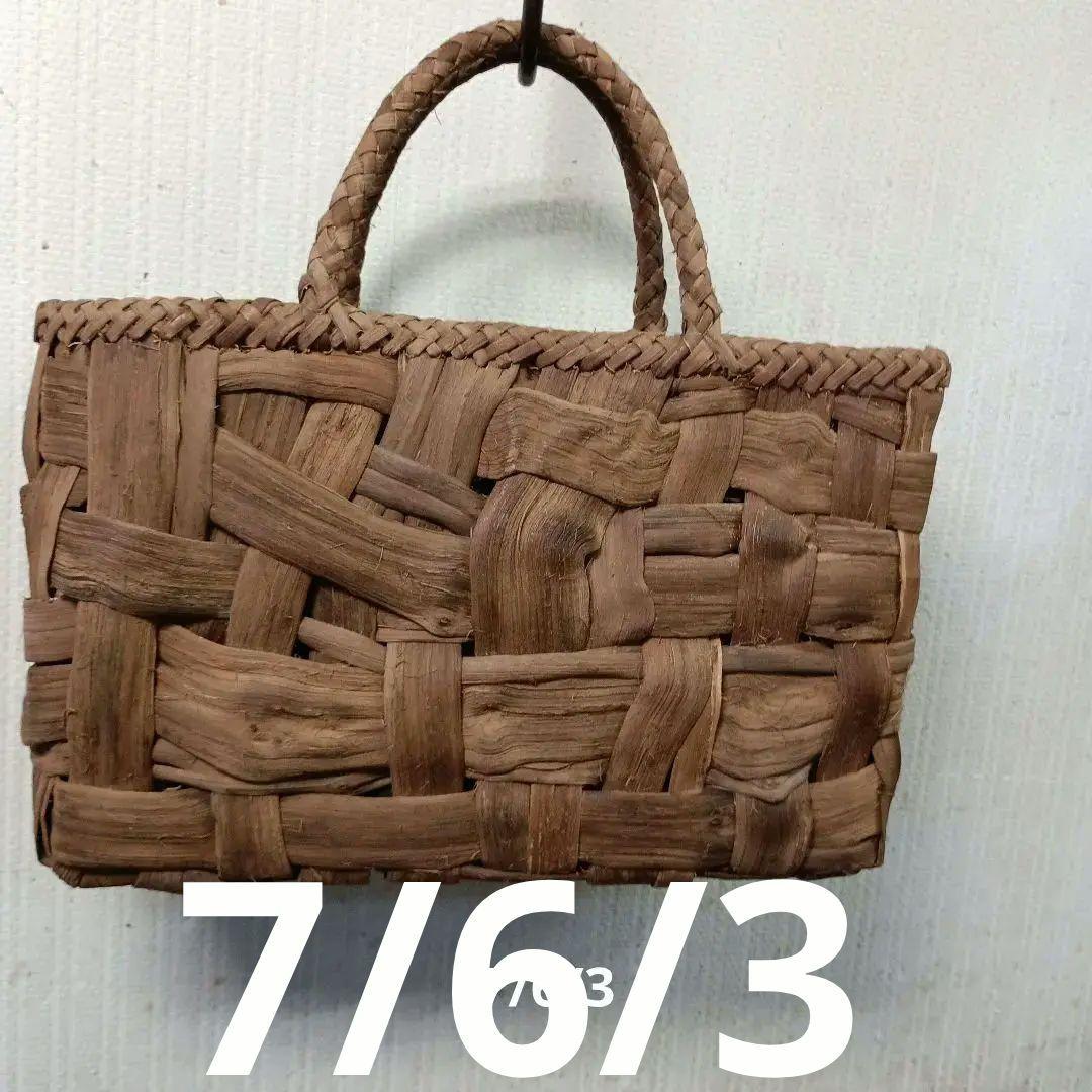 国産山葡萄バック7/6/ 3