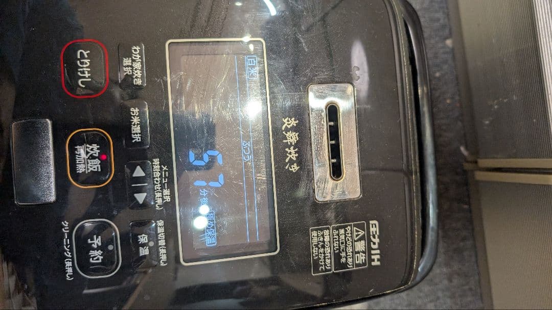 美品象印の家庭用圧力IH炊飯ジャー 「炎舞炊き」NW-KA10型