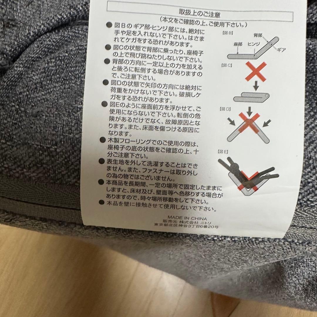 ニトリ リクライナーソファ 1人用