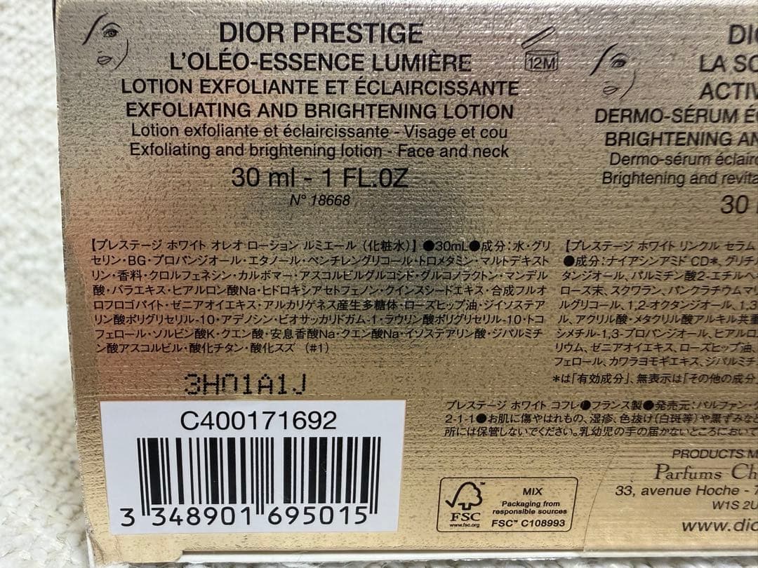 【新品・未使用】Diorプレステージ ホワイト リンクル セラム ルミエール