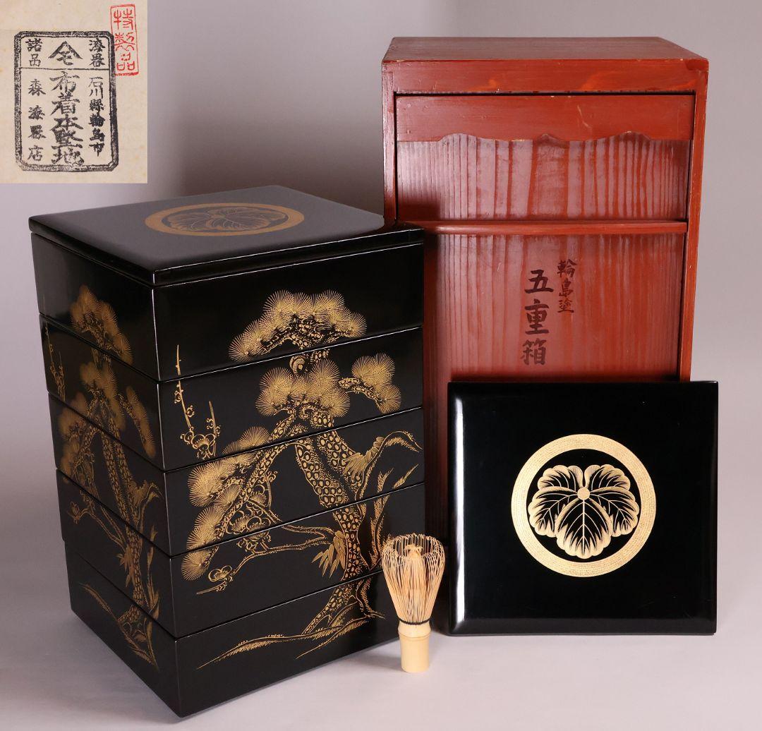輪島塗 森漆器店 沈金 丸に蔦家紋 松竹梅 五段重箱 黒 朱 木製【MB57】
