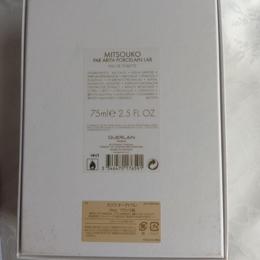 Guerlain Mitsouko 香水 75ml 有田焼　未使用