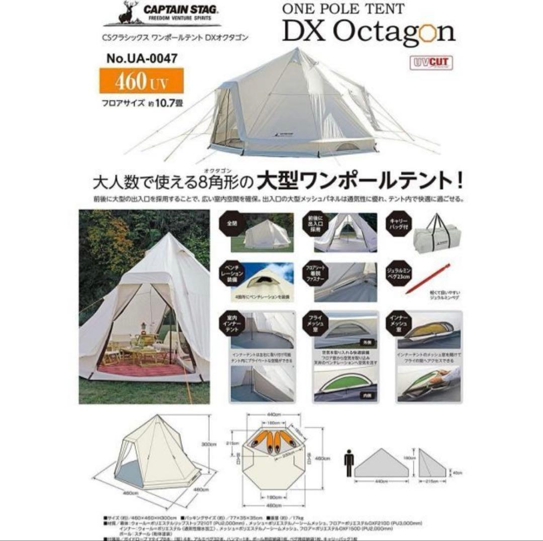 CAPTAIN STAG ワンポールテント