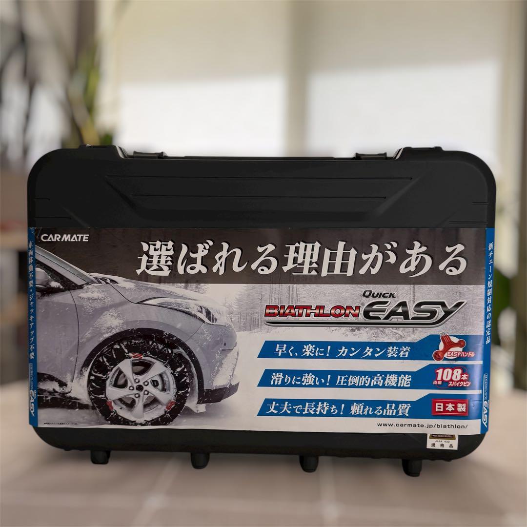【新品未使用】バイアスロン クイックイージー QE15L 非金属 チェーン