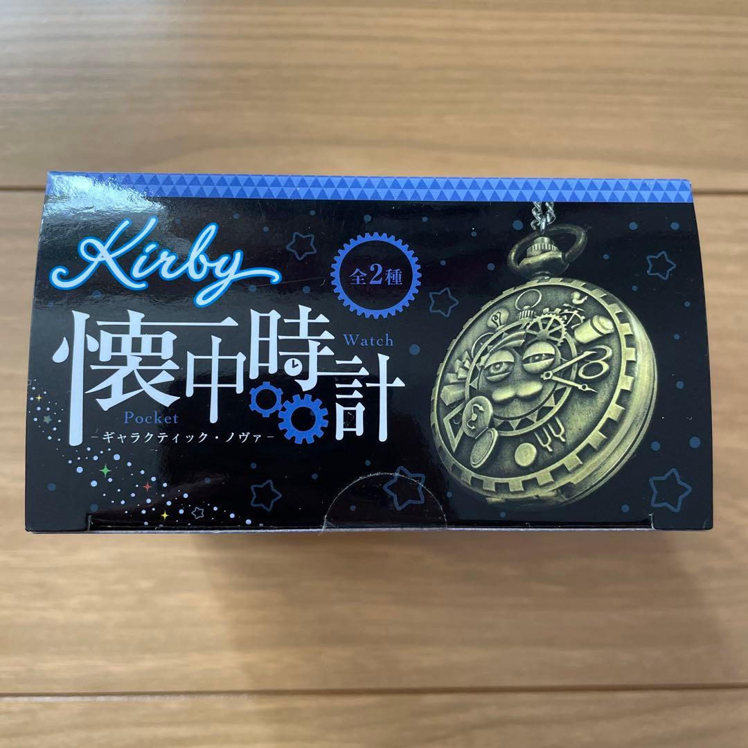 星のカービィ 懐中時計 ギャラクティック・ノヴァ 銀河　新品　未開封　希少　レア