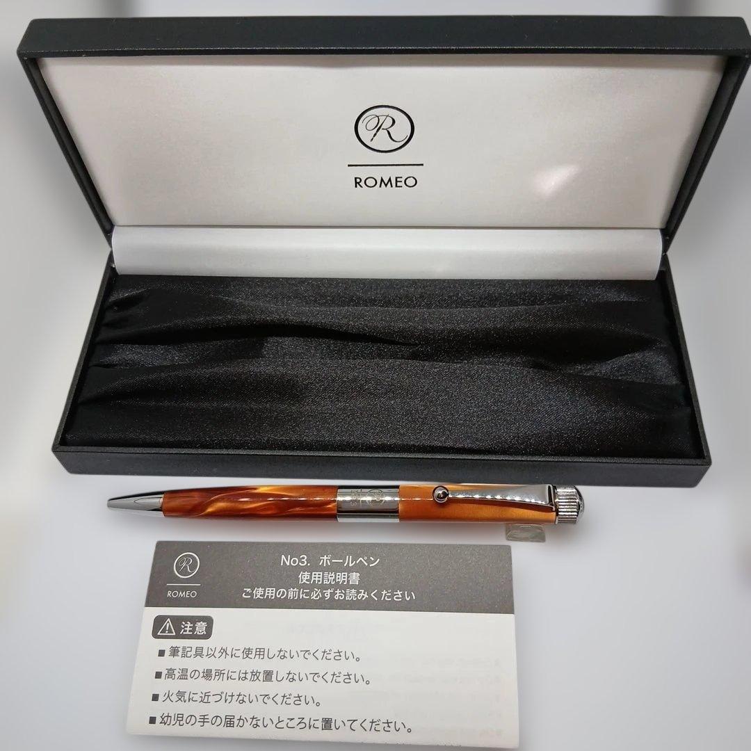 ROMEO No3 イタリアンアンバーボールペン 細軸専用ケース付き