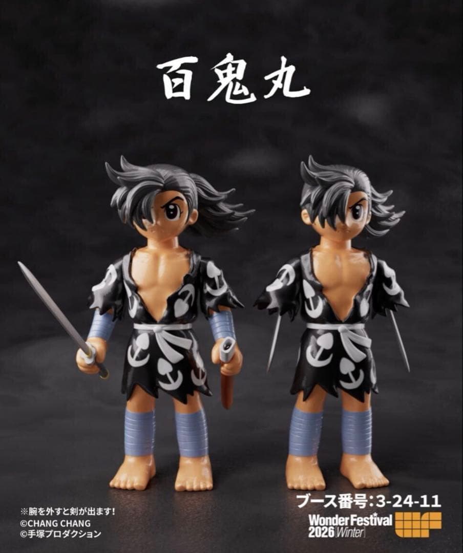 ワンフェス WF2026wチャン chang chang 百鬼丸　ゴエモン