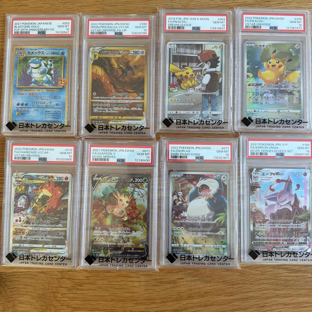 ポケモンカードコレクションセット売り8枚