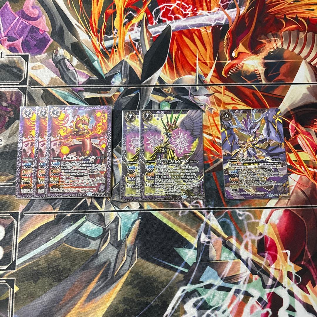 バトスピ 妖蛇デッキ ククルカン デッキパーツ