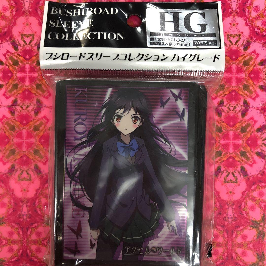 カードスリーブ　アクセル・ワールド　黒雪姫