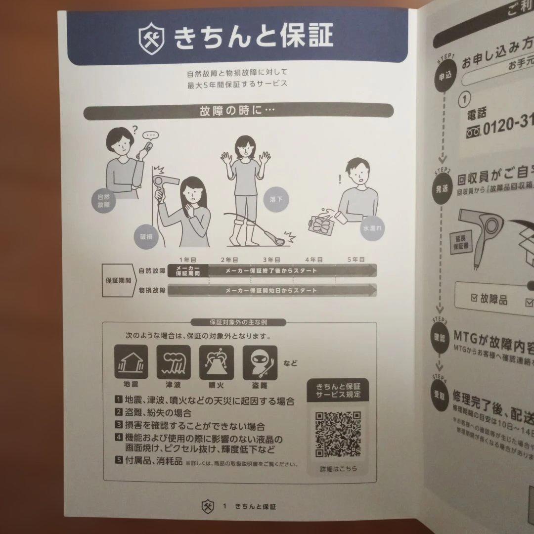 SIXPAD Core Belt 2 Mサイズ　コントローラー延長保証書付