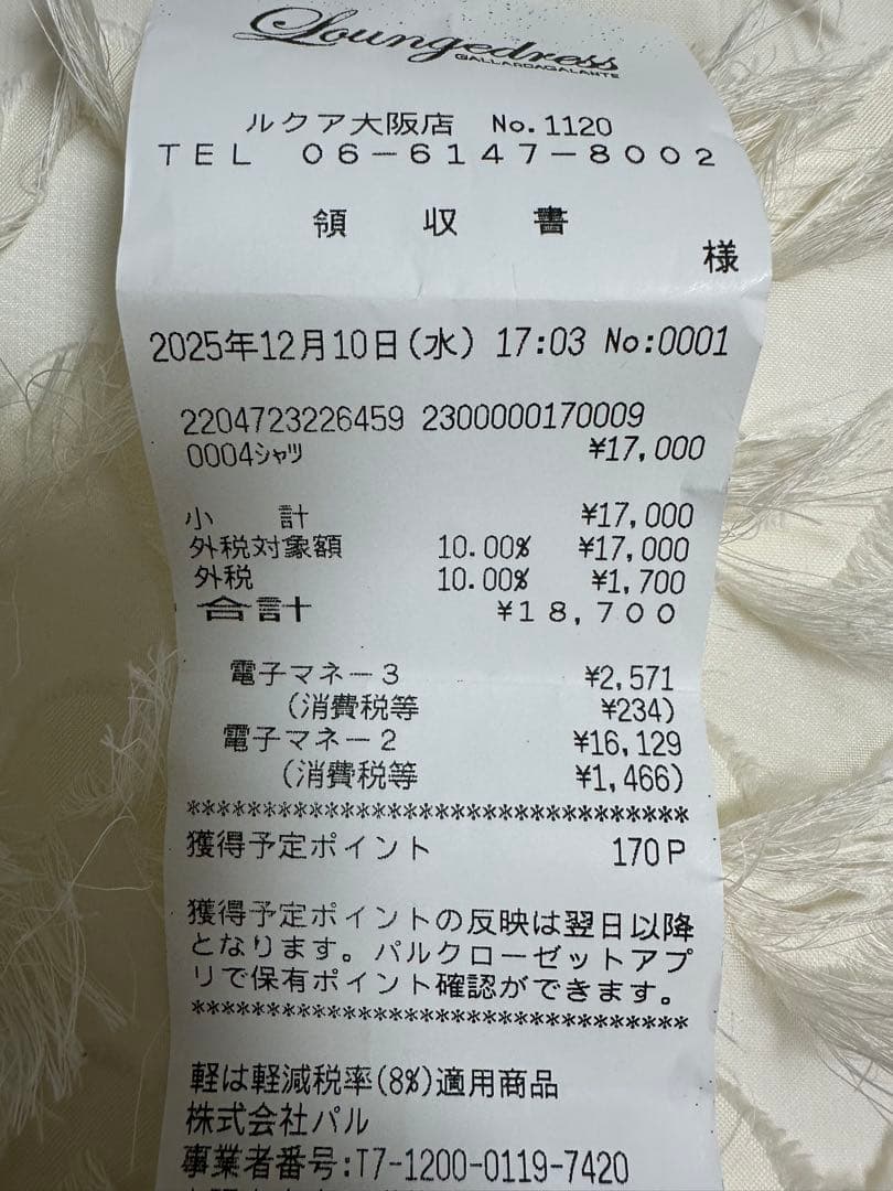 【新品未使用】ラウンジドレス　レースキャミ　アイボリー