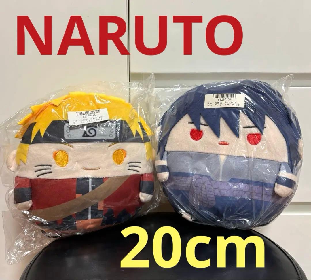 ナルト　サスケ　ふわコロりん　ビッグサイズ　ぬいぐるみ　Mサイズ