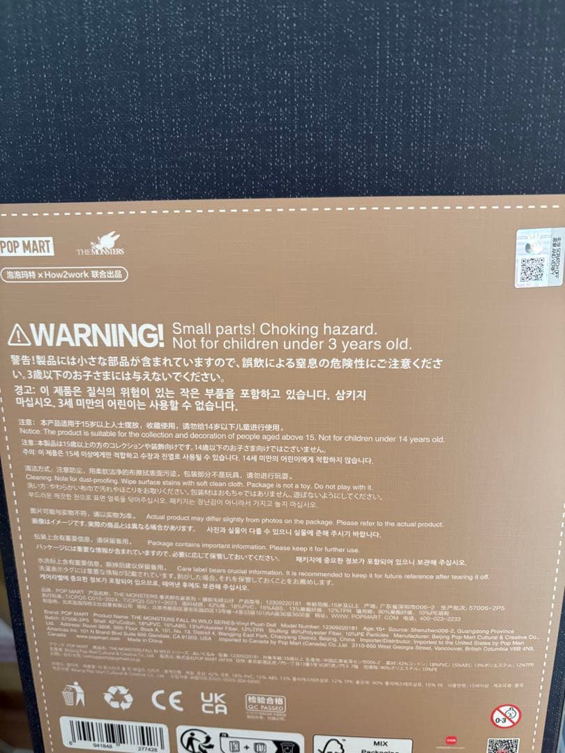s*o様 POPMART FALL IN WILD labubu ラブブ