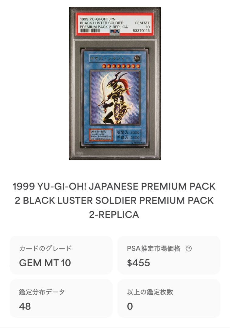 最安値　遊戯王　PSA10 カオス・ソルジャー　儀式　セット　初期　ウルトラ