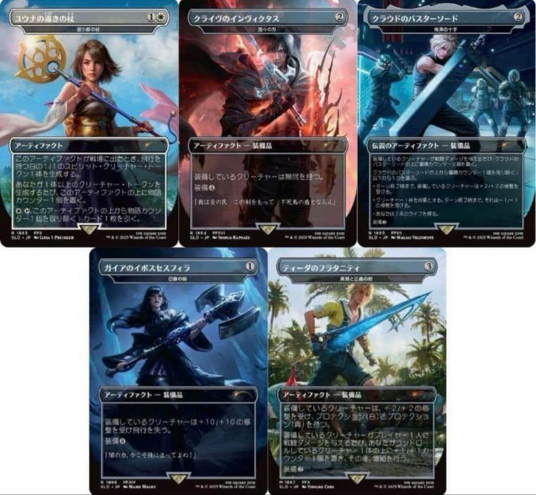 Secret Lair x FINAL FANTASY 日本語 3種セット