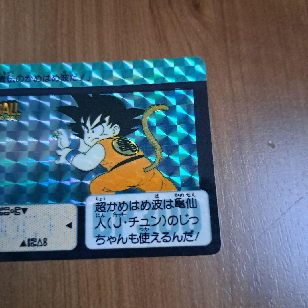 ①ドラゴンボールカードダス　孫悟空　1990年　No.1