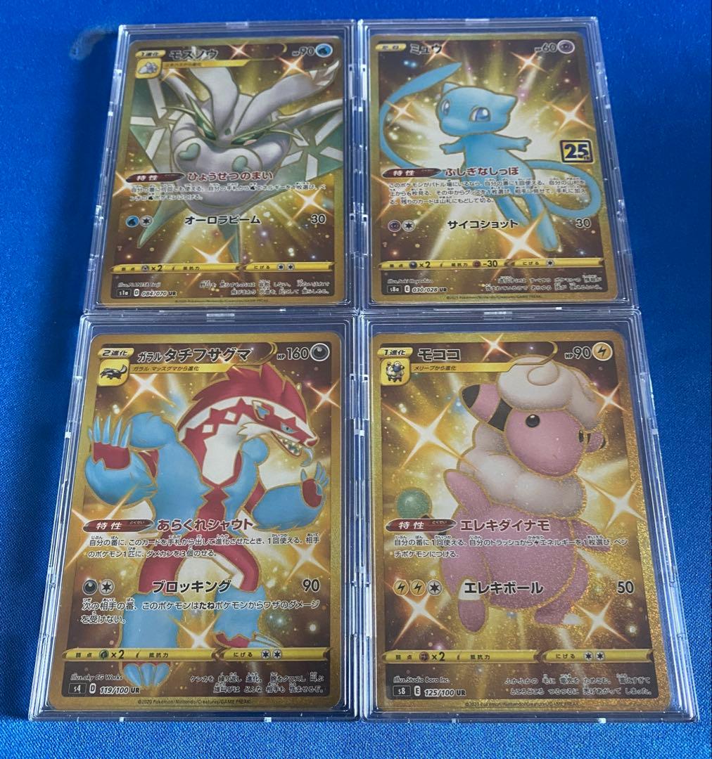 ☆ポケカ UR 色違いセット ミュウ カビゴン☆s8a