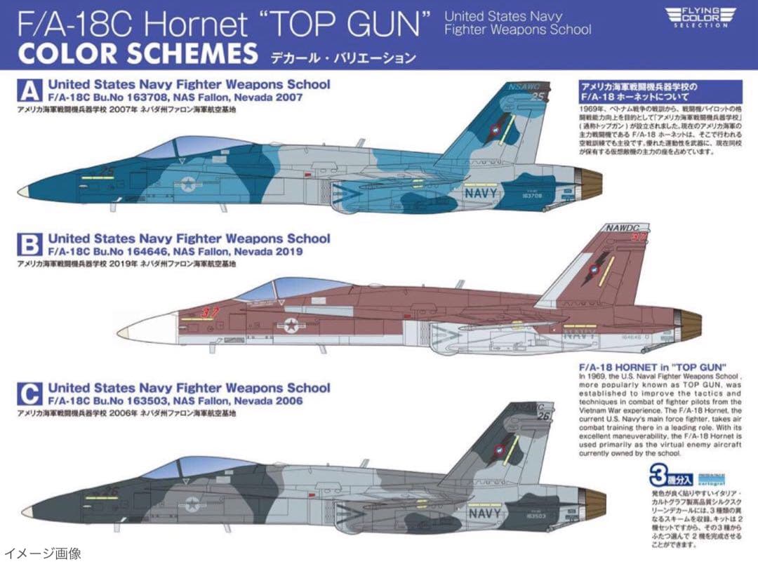 1/144 TOMCATメモリーズ2 F-14A/B＆F/A-18C ホーネット
