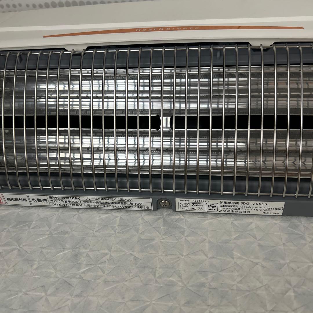 電気ヒーター SDG-1200GS ホワイト・グレー 速暖ヒートショック対策