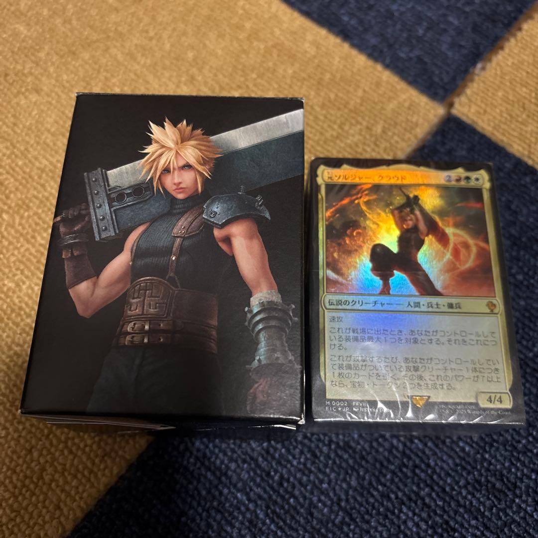 マジック：ザ・ギャザリング 統率者デッキ　クラウド