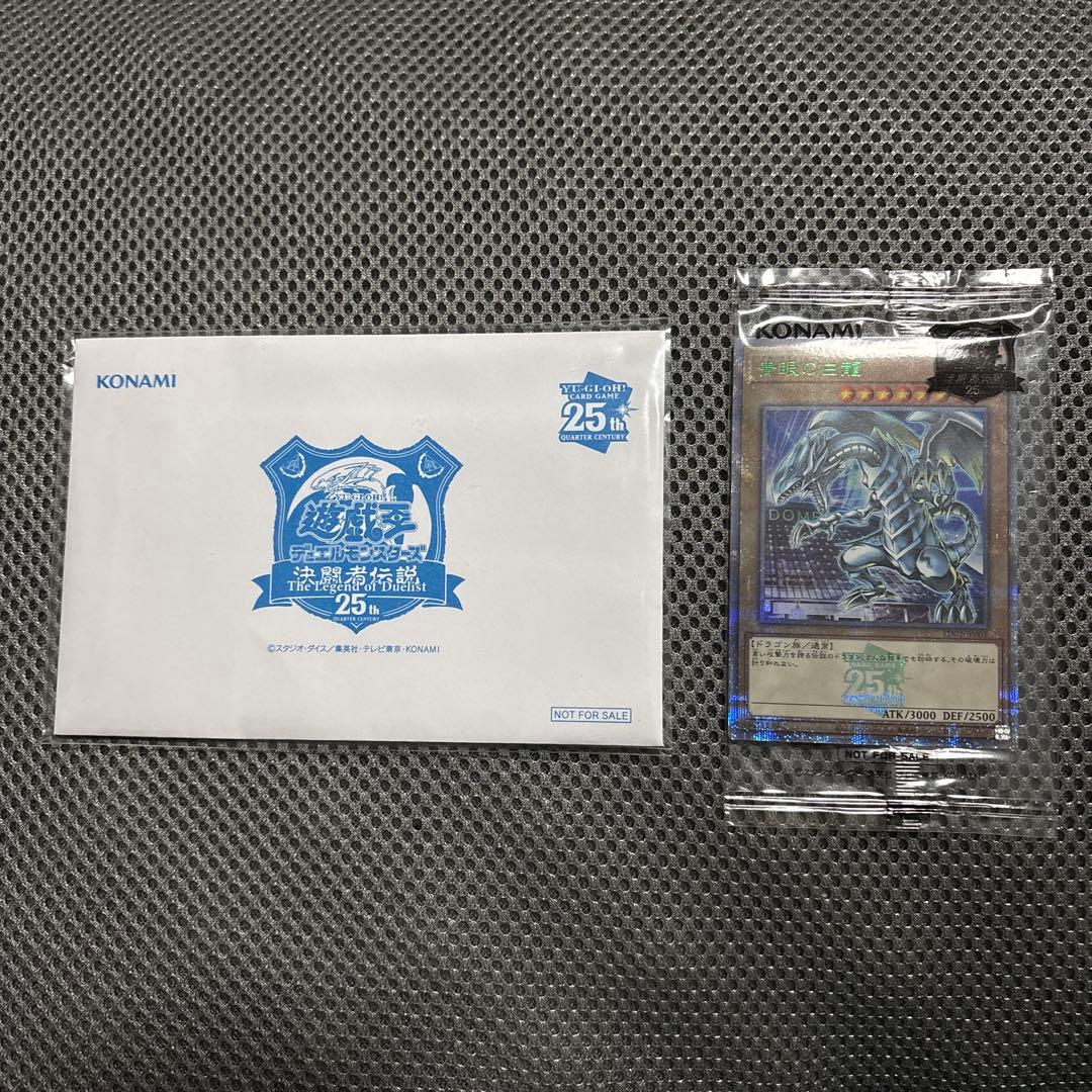 青眼の白龍　ブルーアイズ　東京ドーム　特典