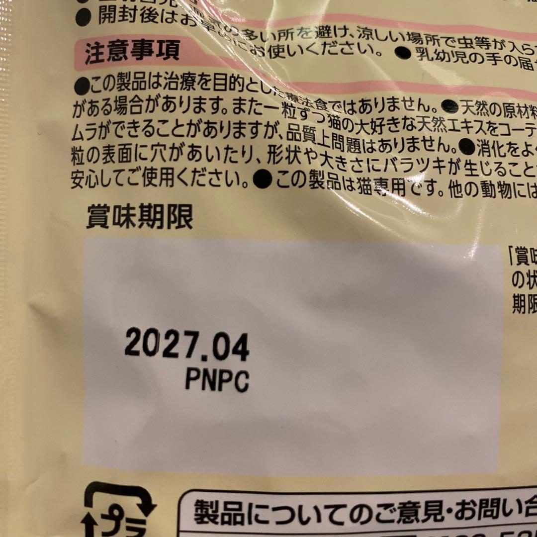 ペットライン キティ 子猫用 ドライフード 800g