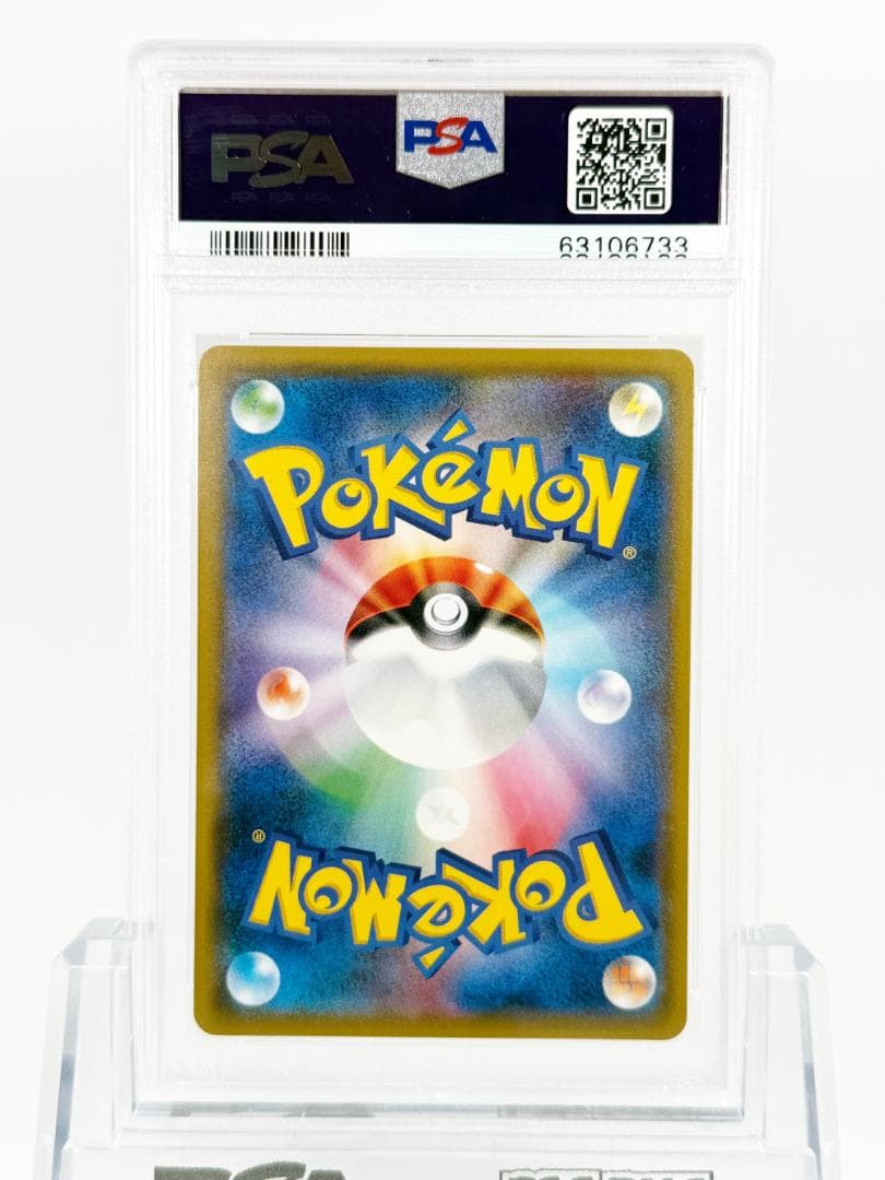 ピカチュウ ほっぺすりすり スペシャルBOX ミミッキュだよ PSA10