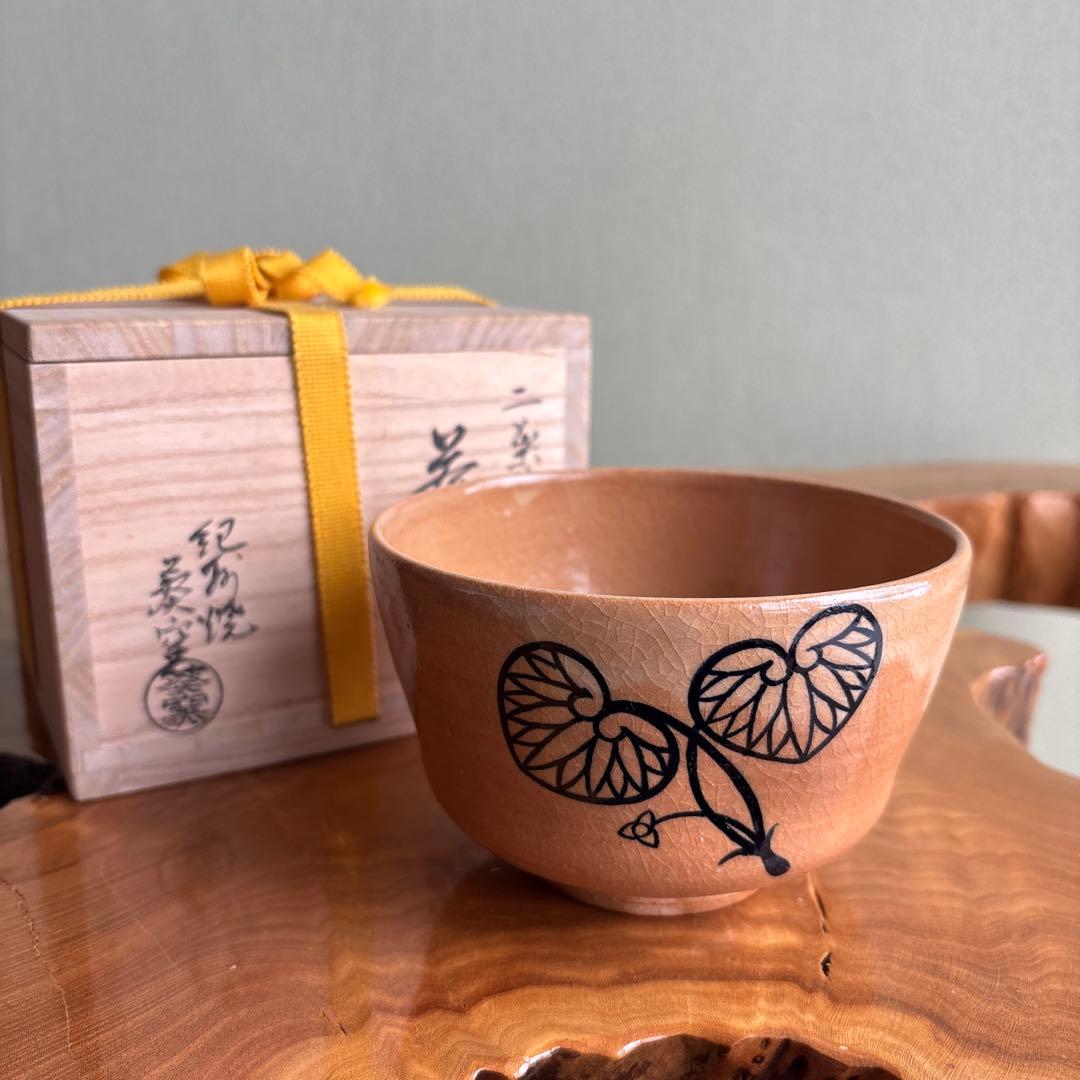 紀州焼葵窯 寒川栖豊 「二葉葵」 抹茶碗 茶道具 共箱(164)