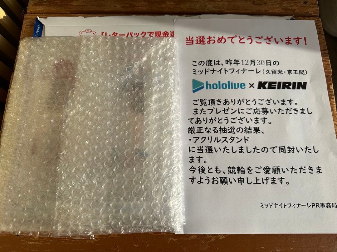 ホロライブ　競輪コラボ　アクリルスタンド　未開封品　兎田ぺこら　宝鍾マリン