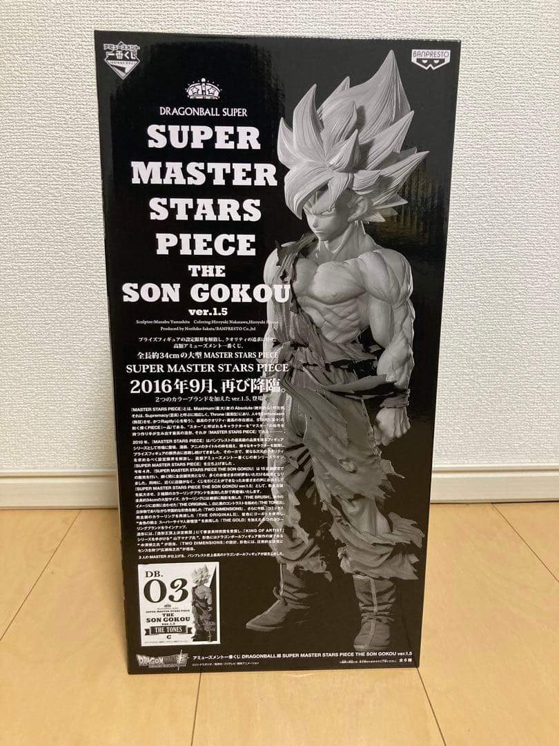 ドラゴンボール一番くじ　smsp　超サイヤ人孫悟空　03 ver.1.5　C賞