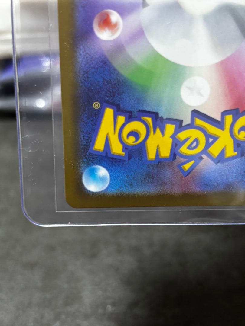 メガカイリューEX mur 傷なし