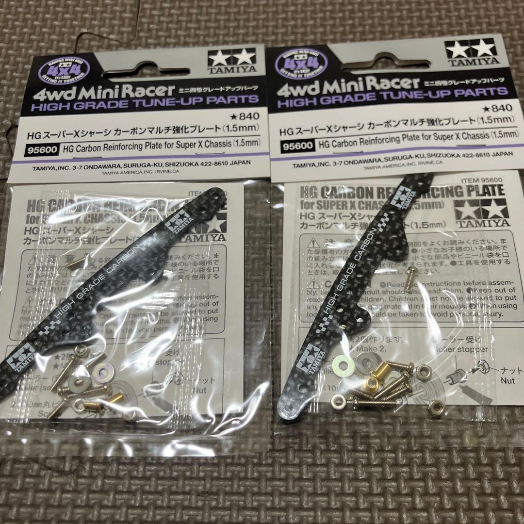 ミニ四駆 カーボンパーツセット