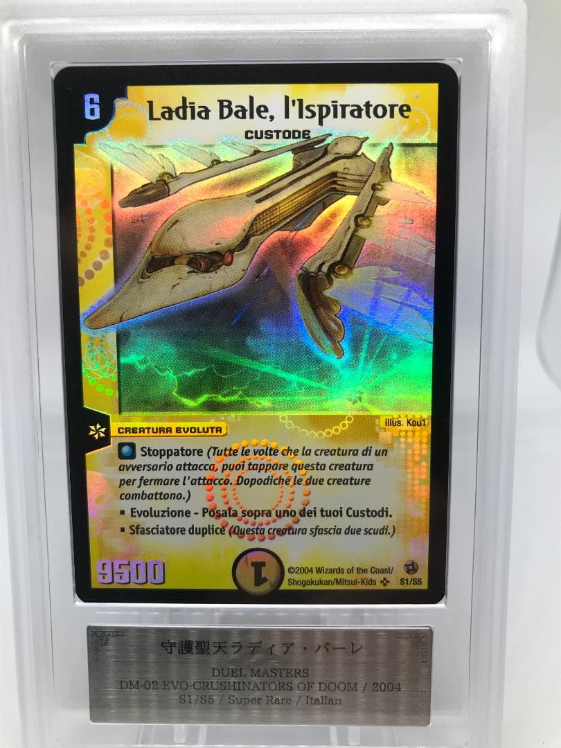 【ARS10】守護聖天ラディア・バーレ イタリア語【デュエルマスターズ】